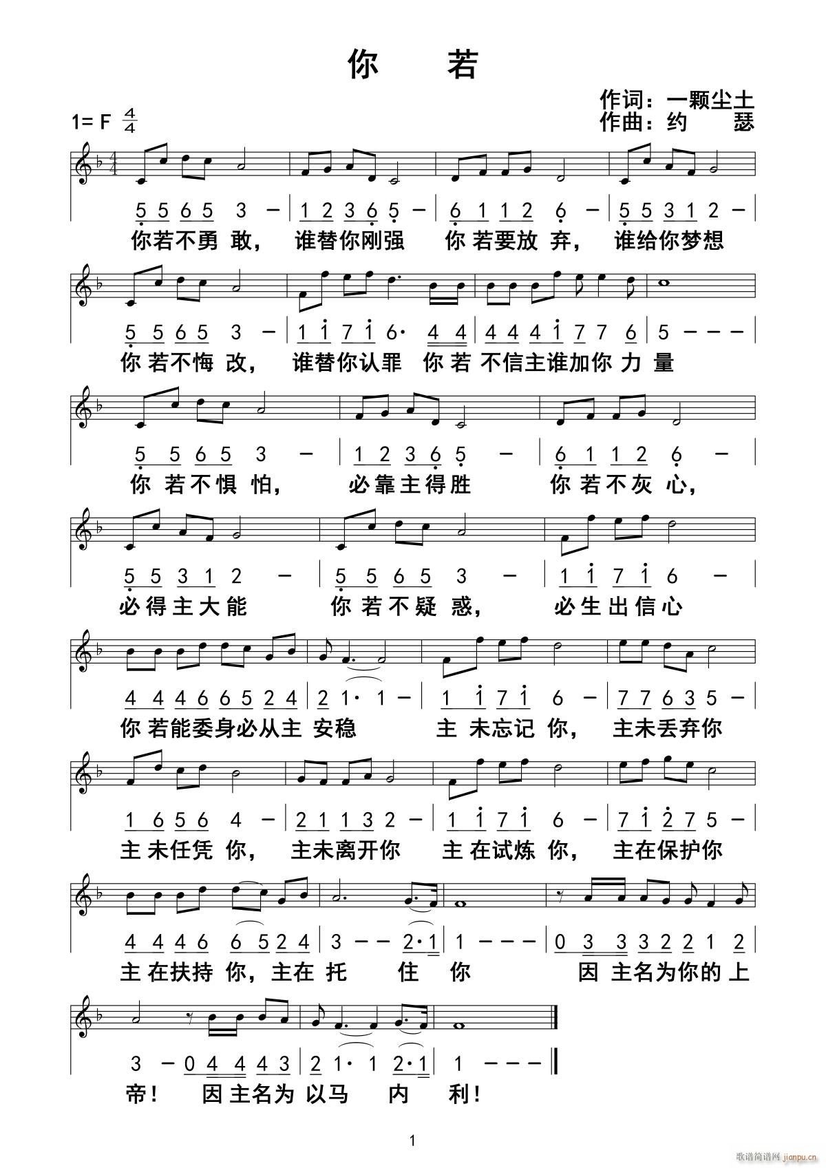 你若 官方谱