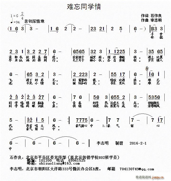 同学情简谱_梅朵的同学情简谱