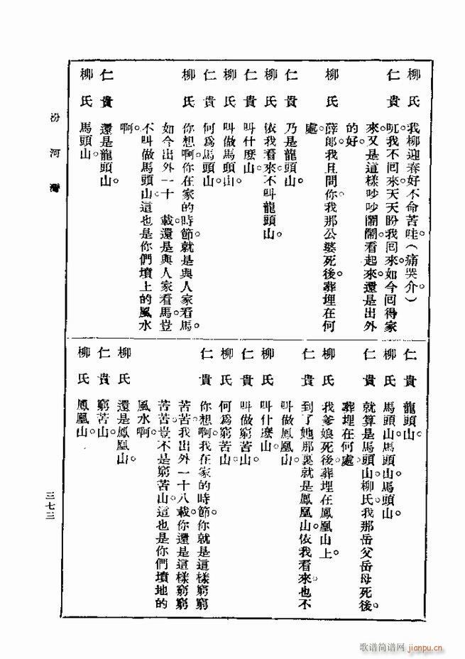 Ϸ һ ڶ 361 420(ʮּ)13