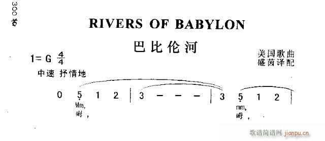 RIVERS OF BABYLON(ʮּ)1