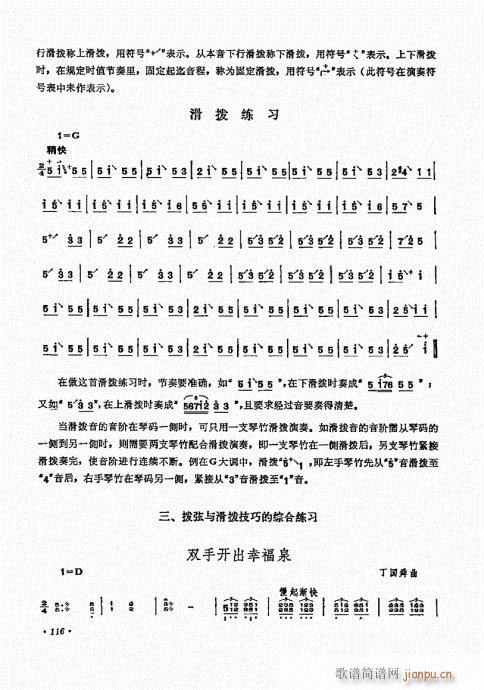 101-120()16