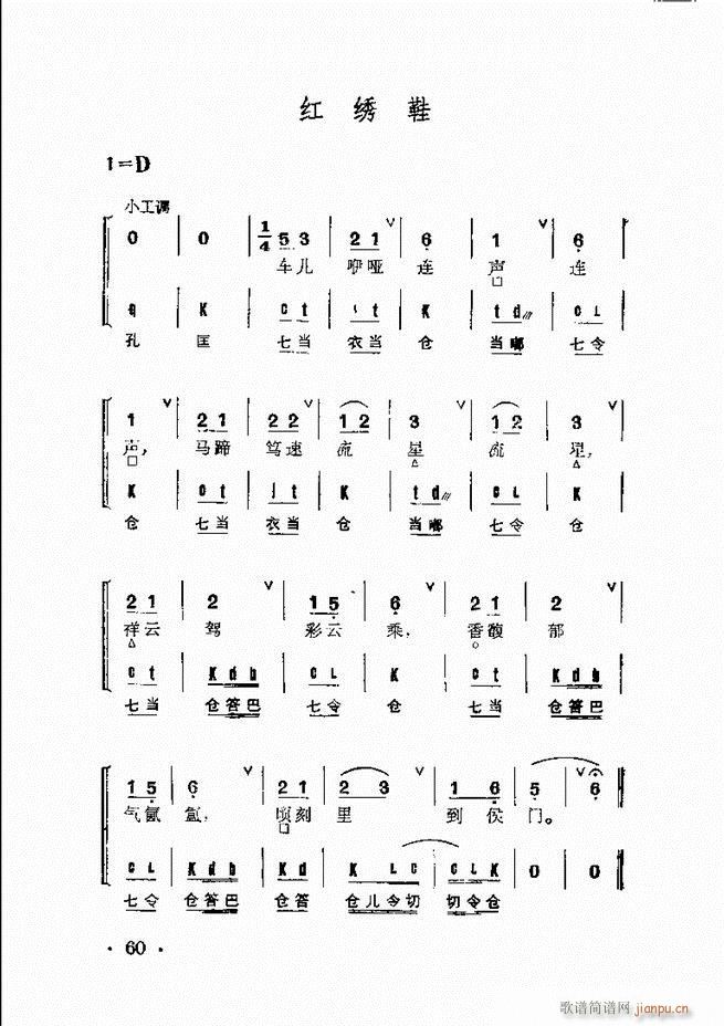 驾群曲谱_豫剧打銮驾曲谱(3)