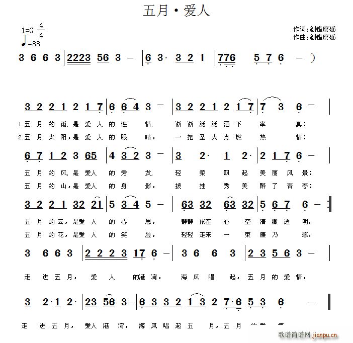 五月爱人