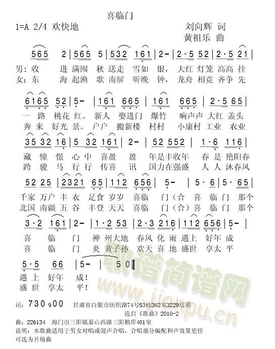 男声四重唱歌曲简谱
