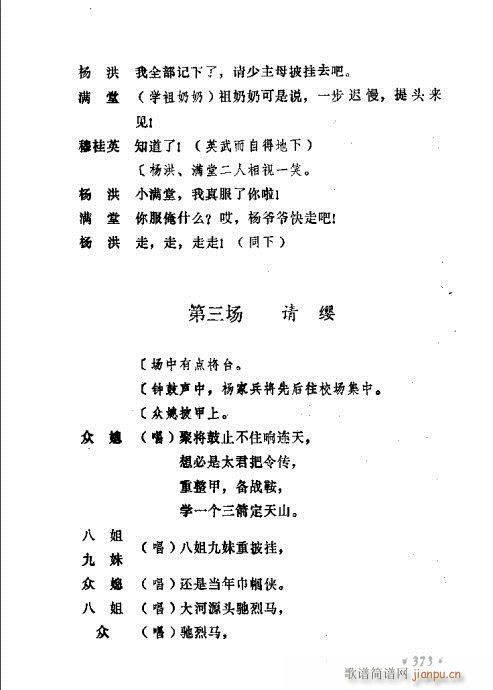 ݳ籾ѡ361-380(ʮּ)13