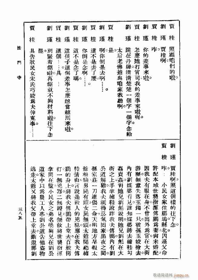 Ϸ һ ڶ 361 420(ʮּ)25