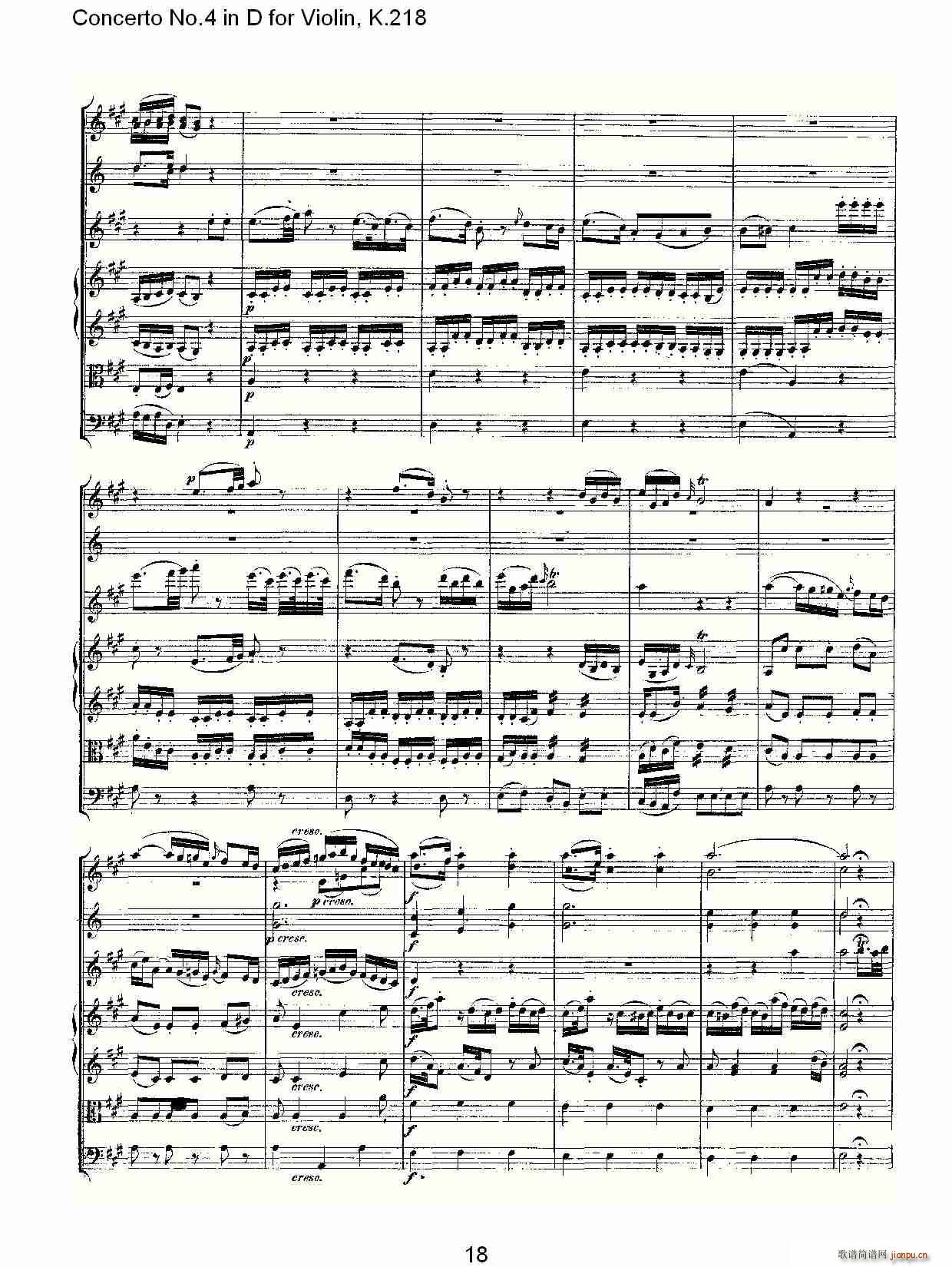 Concerto No.4 in D for Violin, K.218(С)18