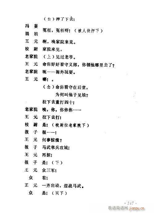 ݳ籾ѡ241-260(ʮּ)7