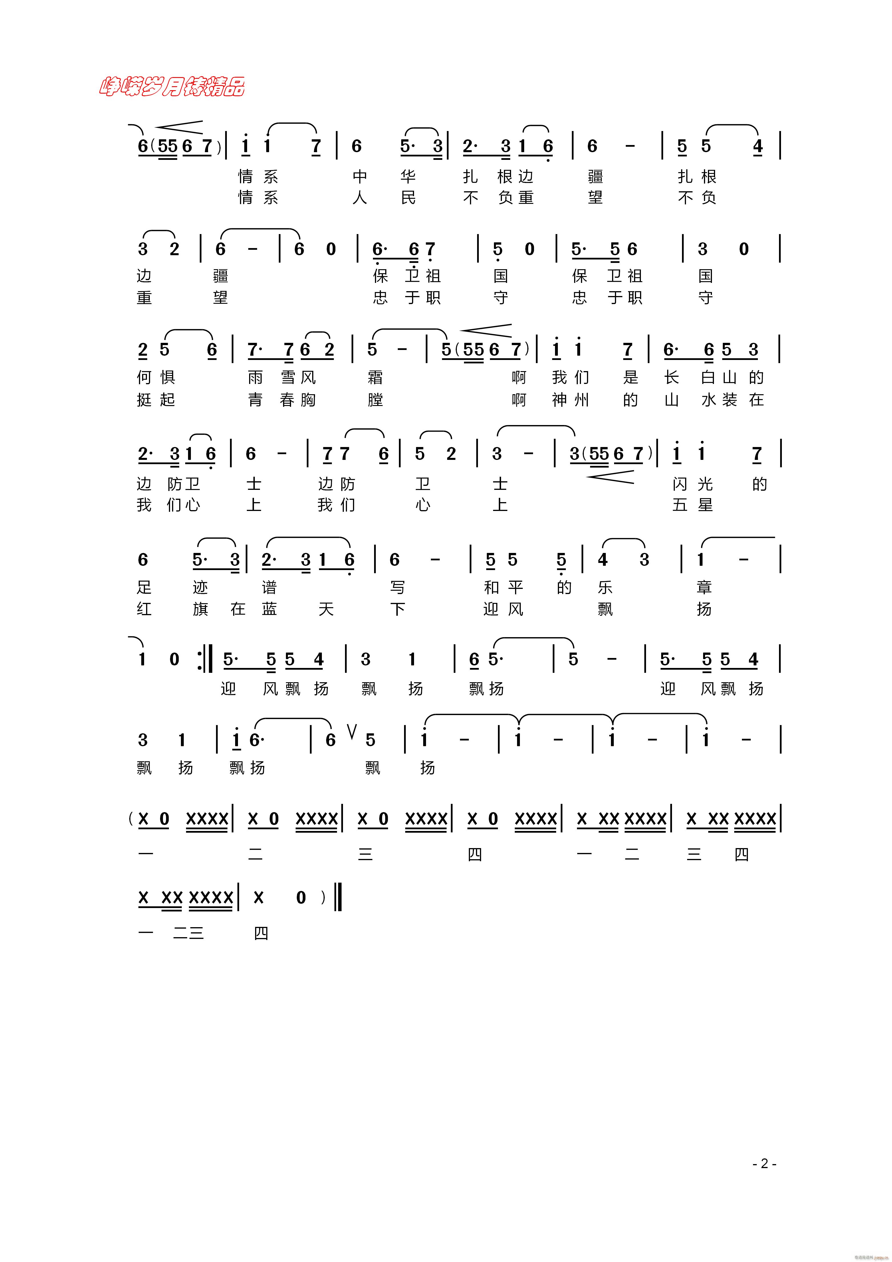 ǳɽı߷սʿ  꾫Ʒ(ʮּ)1