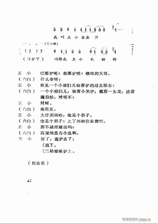 Ϸ籾ѡ ɽطϷ Ŀ¼1 60(ʮּ)44