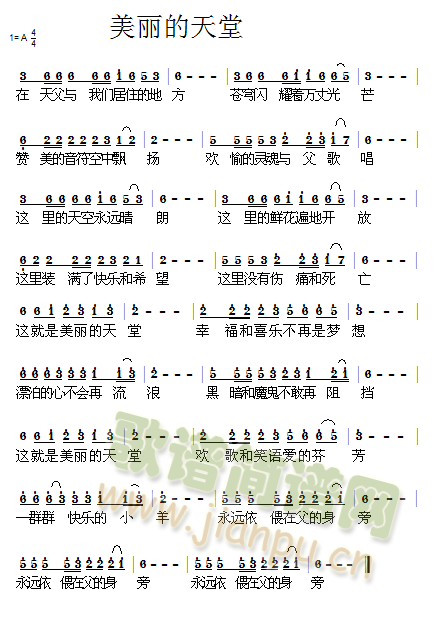 美丽的天堂(五字歌谱)1
