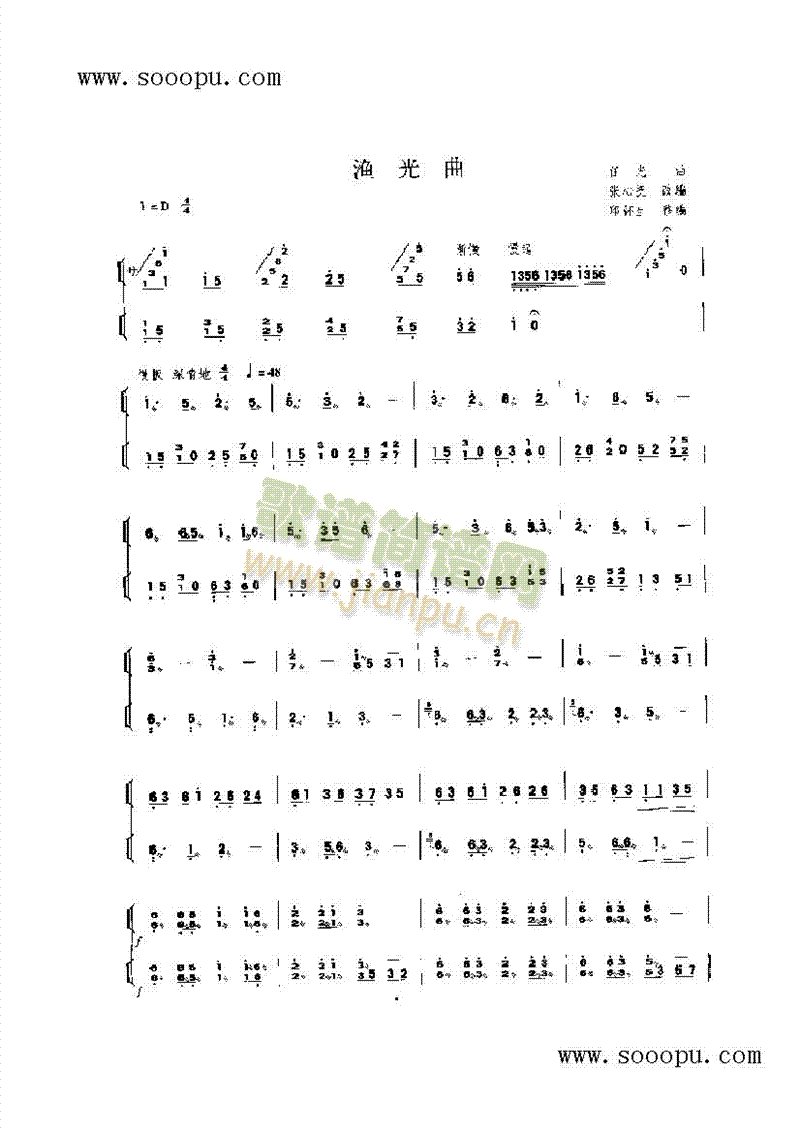 渔光曲 民乐类 扬琴 歌谱简谱网