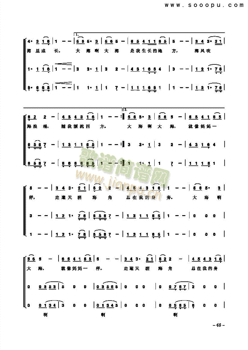 大海啊故乡歌曲类合唱谱