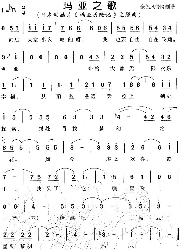 多情的土地简谱_多情的土地简谱歌谱