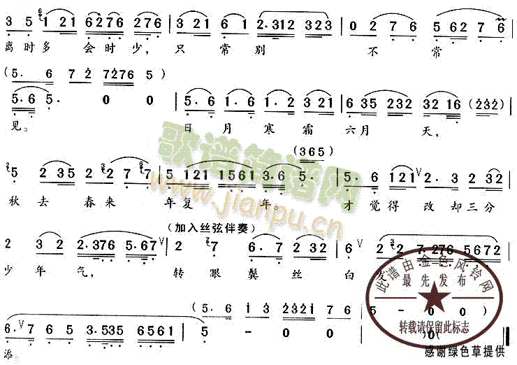 都只为金兵入寇神州陷双烈记唱段