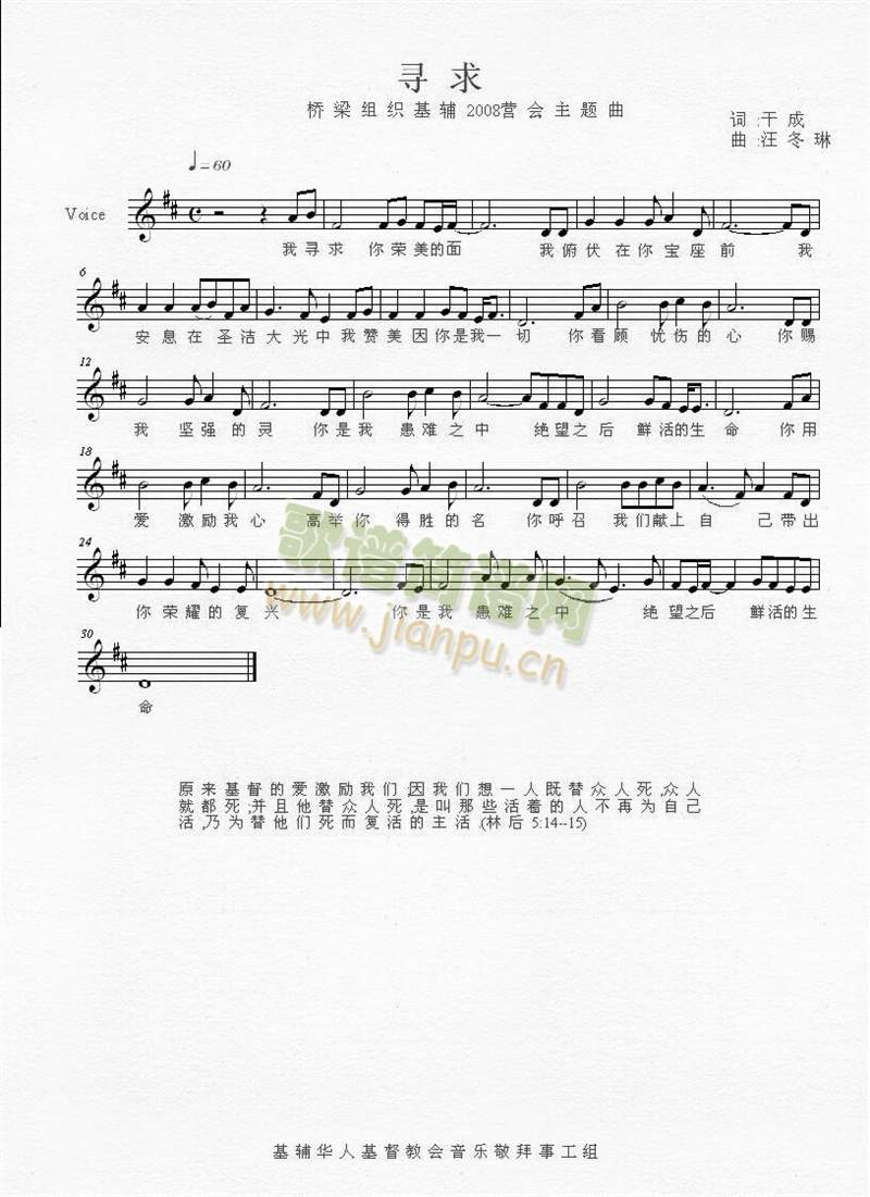 寻求曲谱_在地下城寻求邂逅(3)