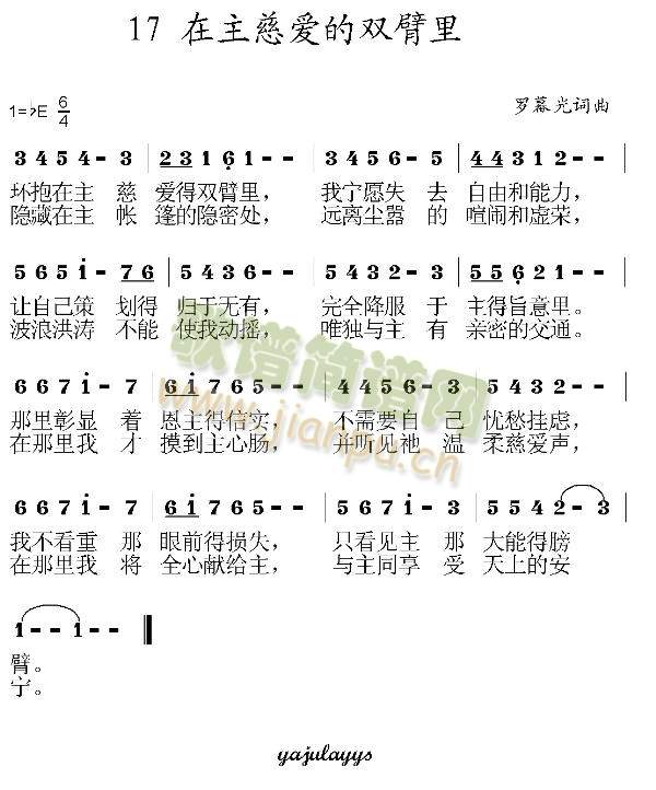 在主慈爱的双臂里(八字歌谱)1