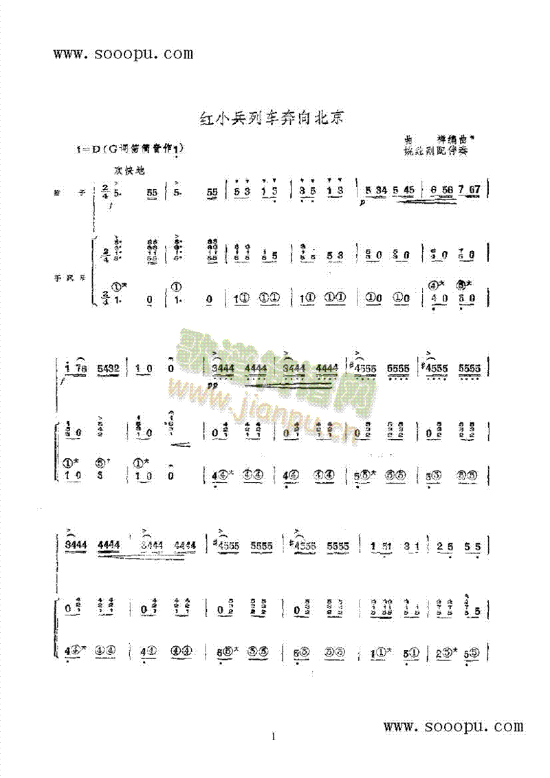 火车简谱_开火车简谱(2)