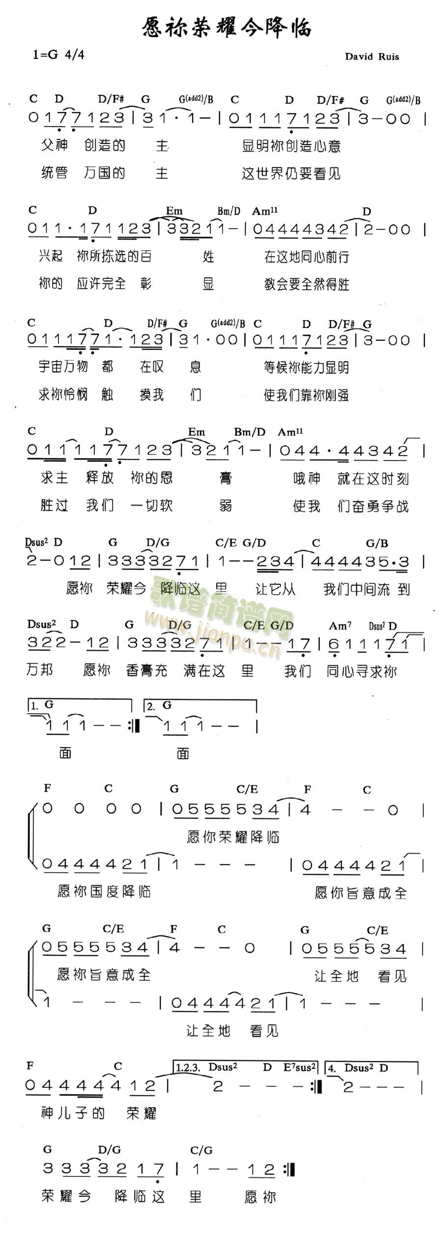 愿你荣耀今降临(七字歌谱)1