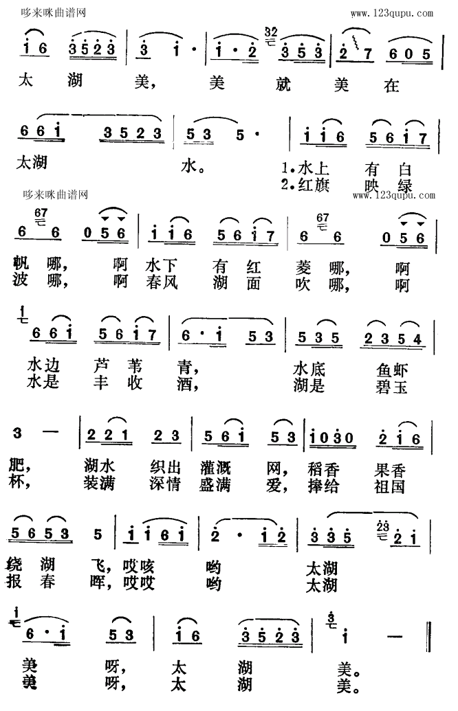 太湖美江苏民歌
