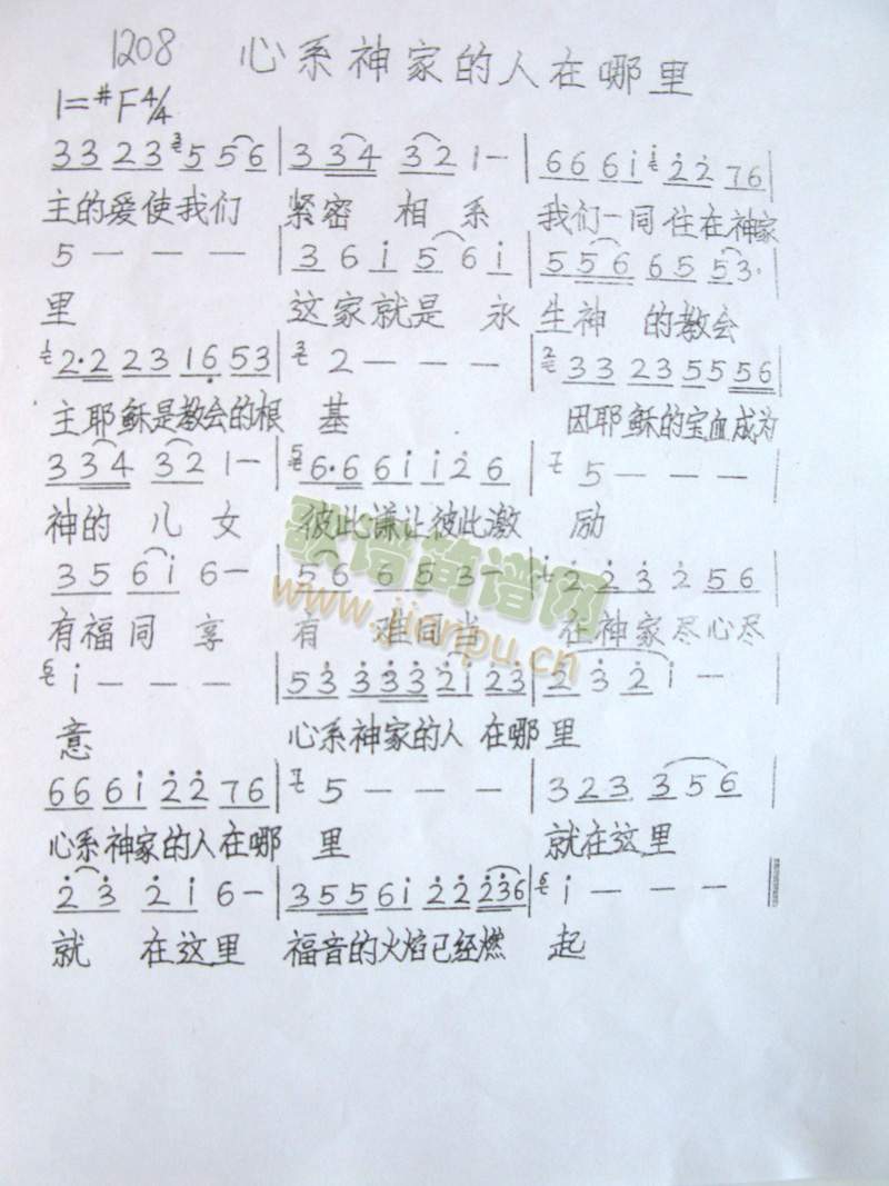 心系神家的人在哪里 歌谱简谱网