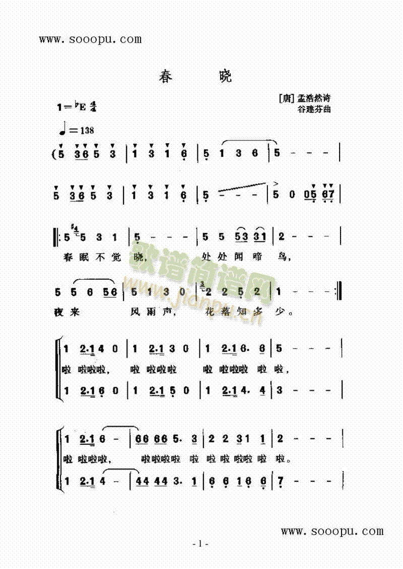 春晓歌曲类简谱