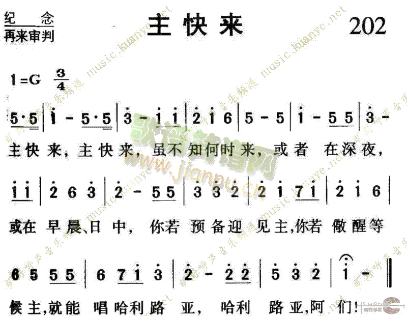 快来的主简谱_快来拍拍儿歌简谱图片