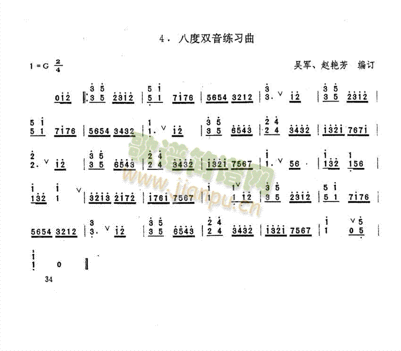 八度双音练习曲 a 歌谱简谱网