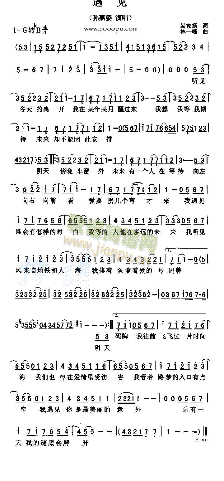 随缘遇见简谱_随缘简谱(2)