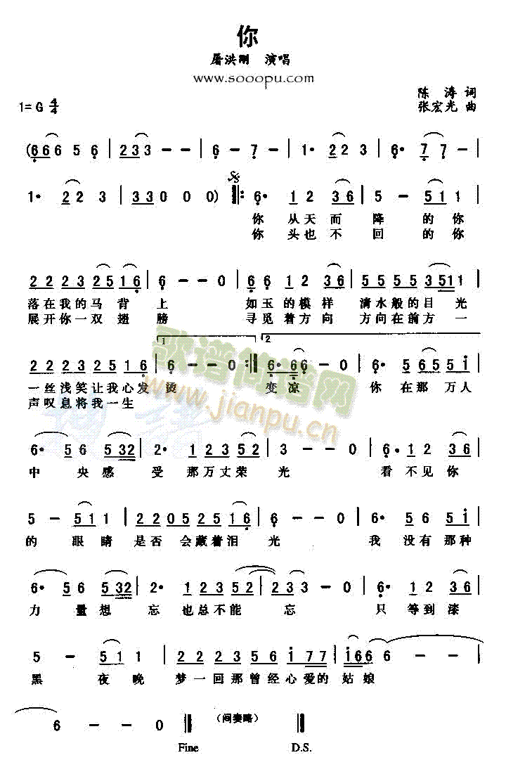 你是谁的简谱_你是谁合唱简谱(3)