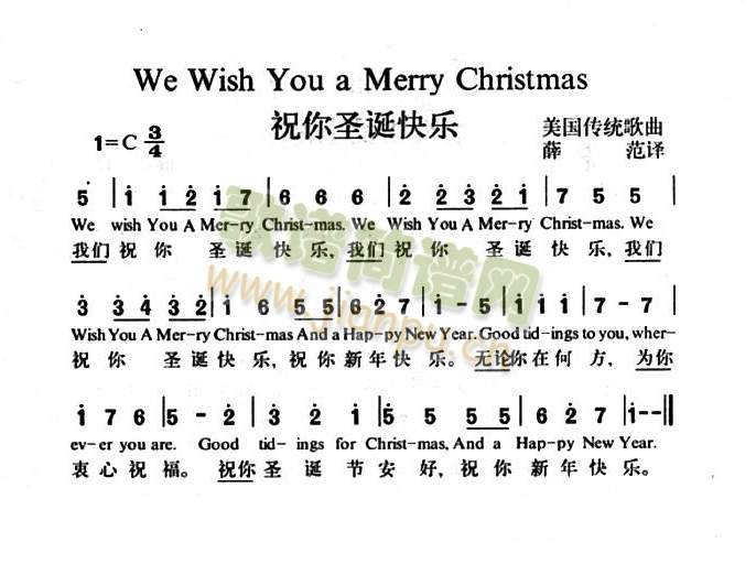 祝你圣诞快乐(六字歌谱)1