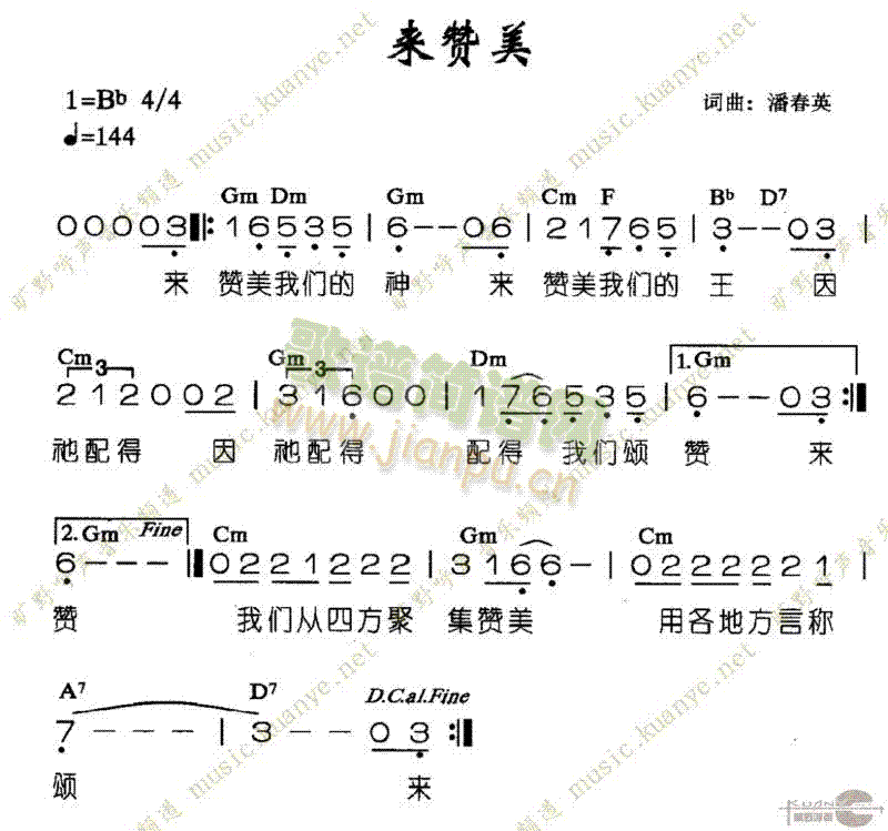 来赞美(三字歌谱)1