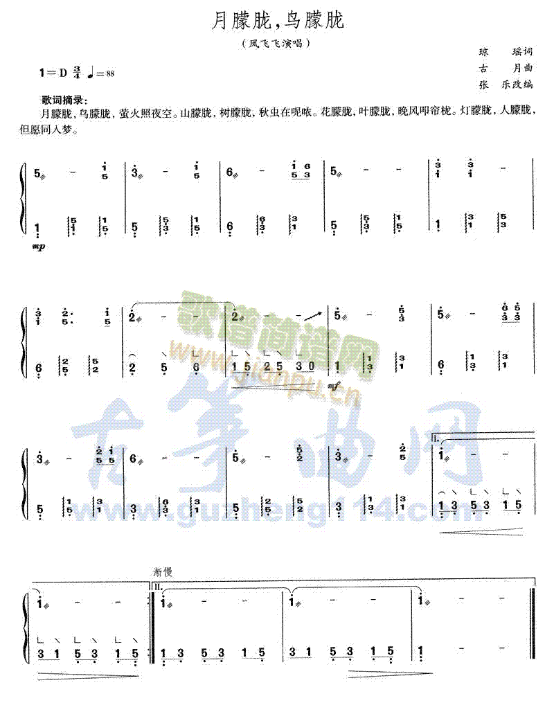 月朦胧,鸟朦胧