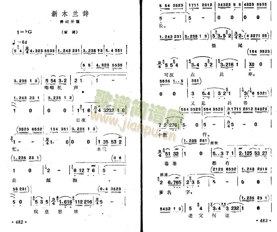 木兰诗简谱_木兰诗尚雯婕钢琴简谱