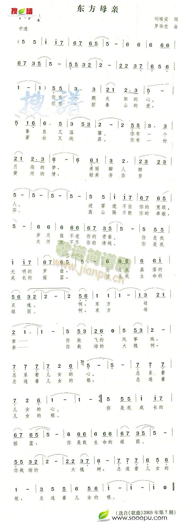 东方母亲