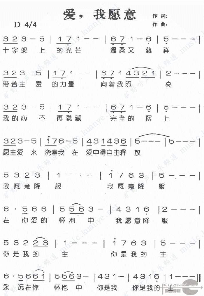 爱,我愿意
