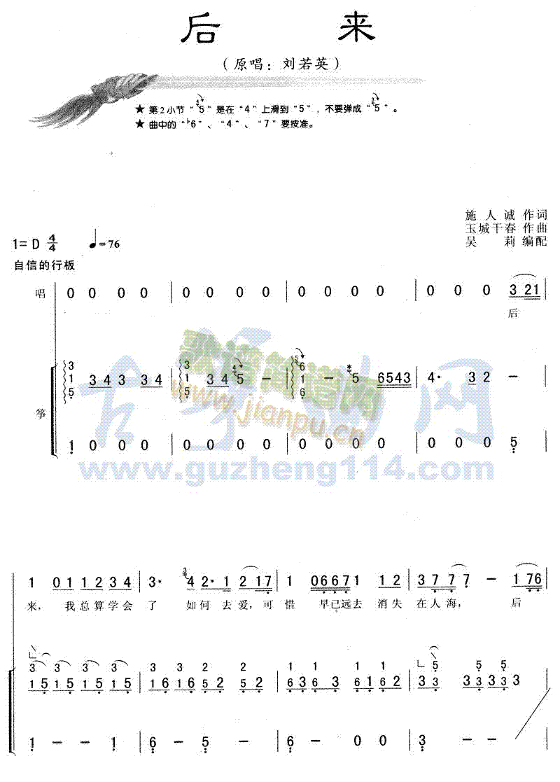 后来