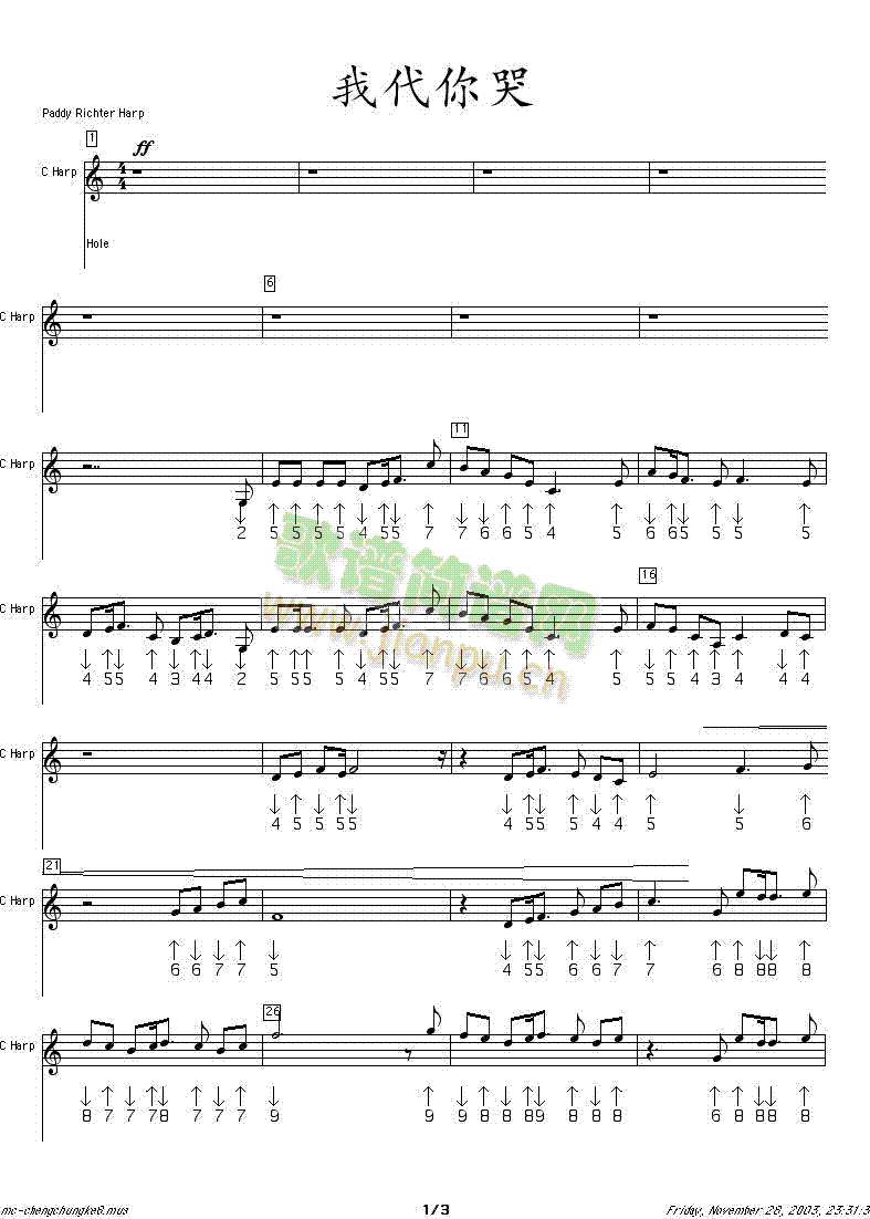 cryforyou-1()1
