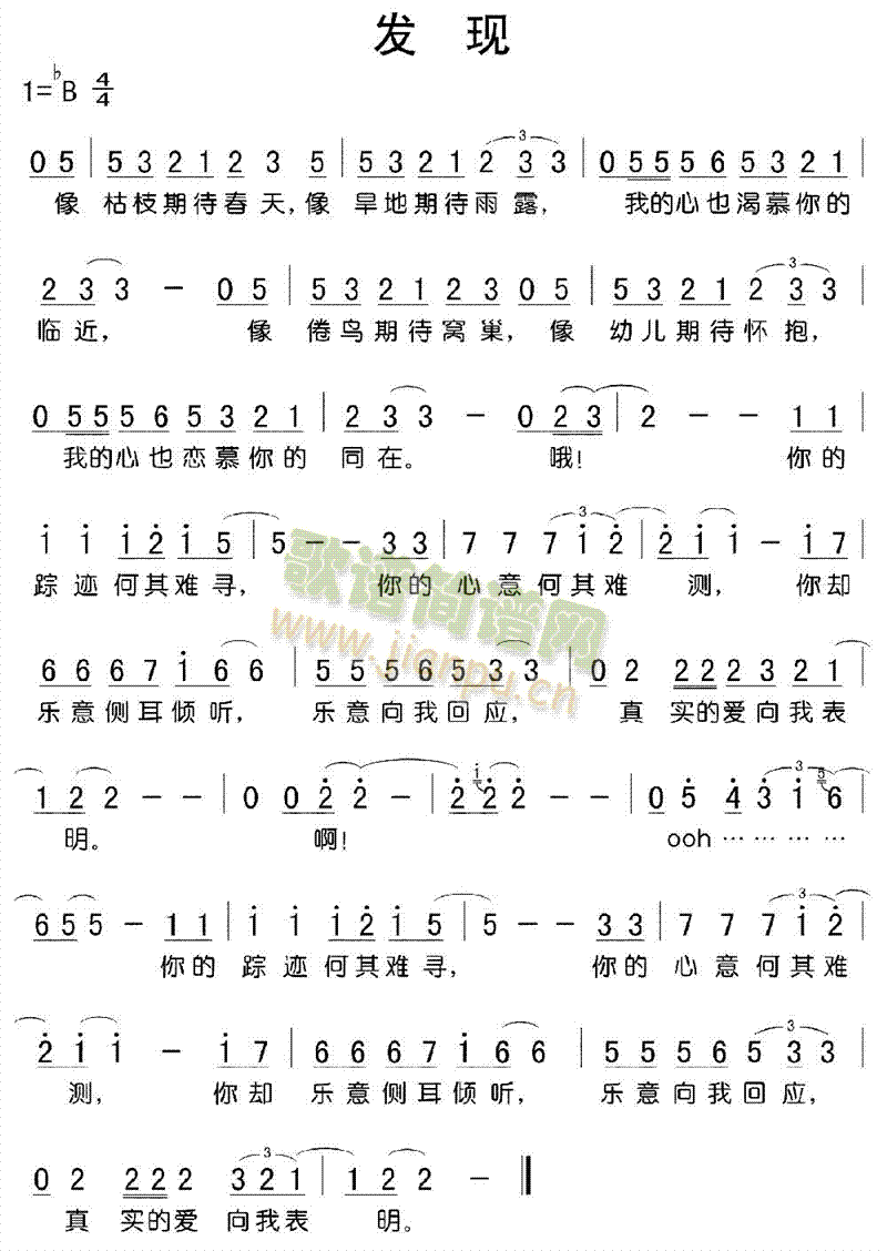 发现简谱_赵薇发现简谱