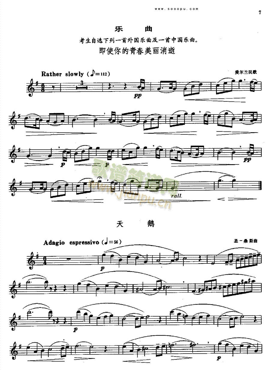 萨克斯―考极一级到九级管乐类萨克斯管(其他乐谱)7