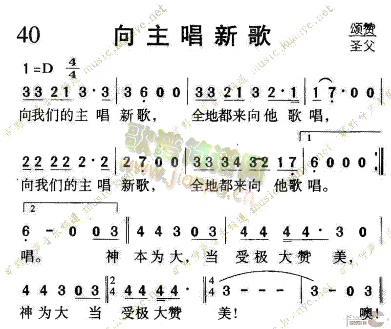 040向主唱新歌