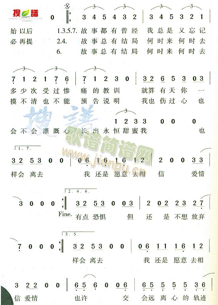 爱情故事 歌谱简谱网