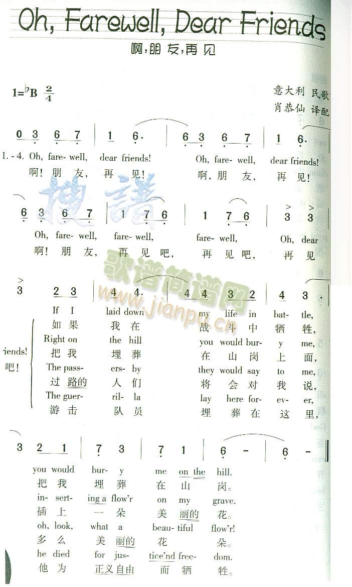 OhFarewellDearFriends(ʮּ)1