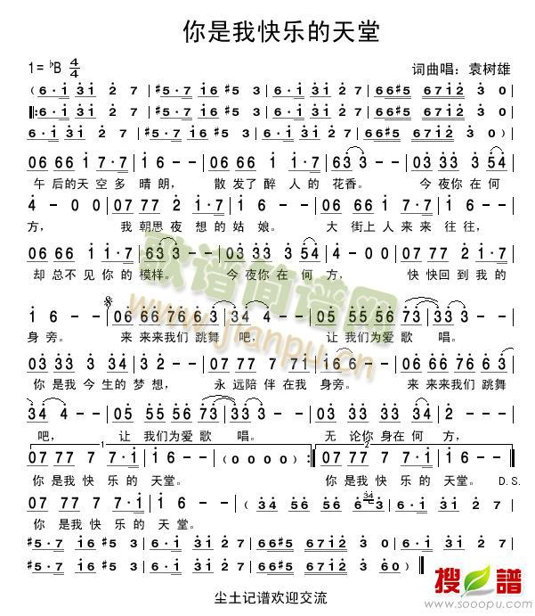你是我快乐的天堂 歌谱简谱网
