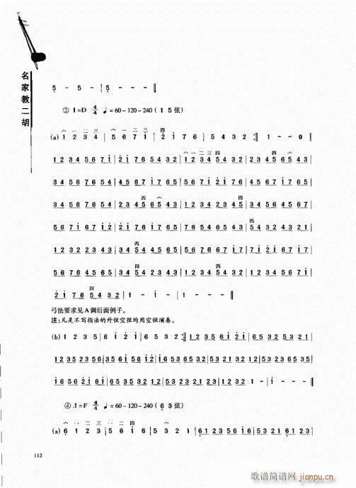 ҽ̶101-120()12