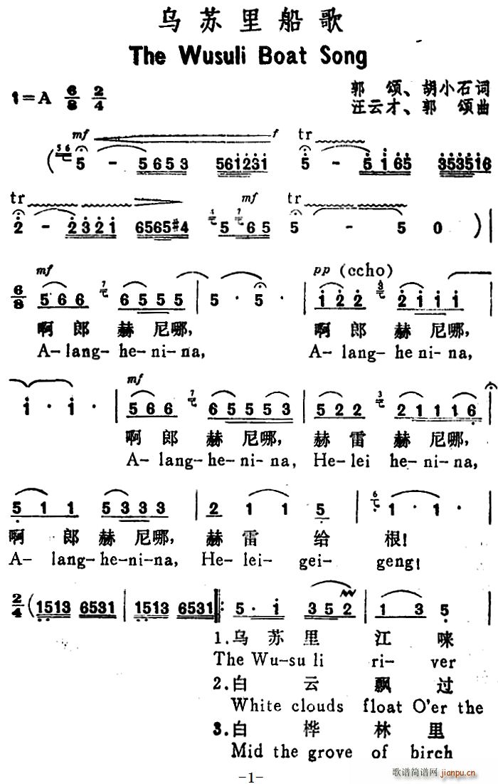 ﴬ The Wusuli Boat Song ӢĶ(ʮּ)1