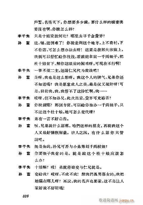 ݳ籾ѡ301-339()26