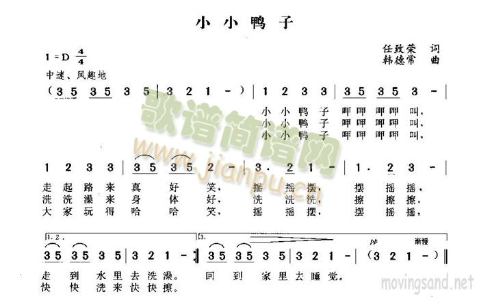 小小鸭子 歌谱简谱网