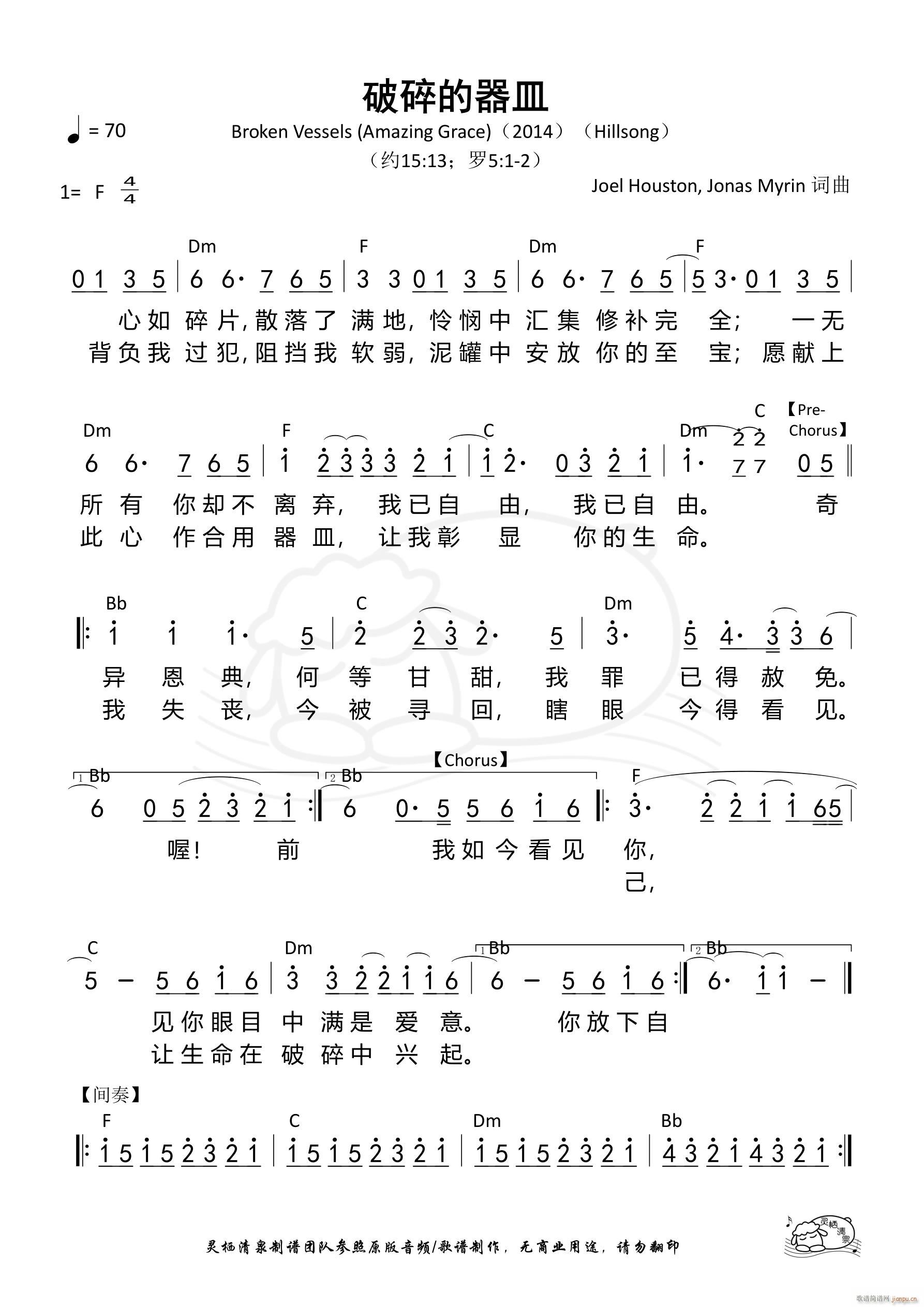  Broken vessels(ʮּ)1