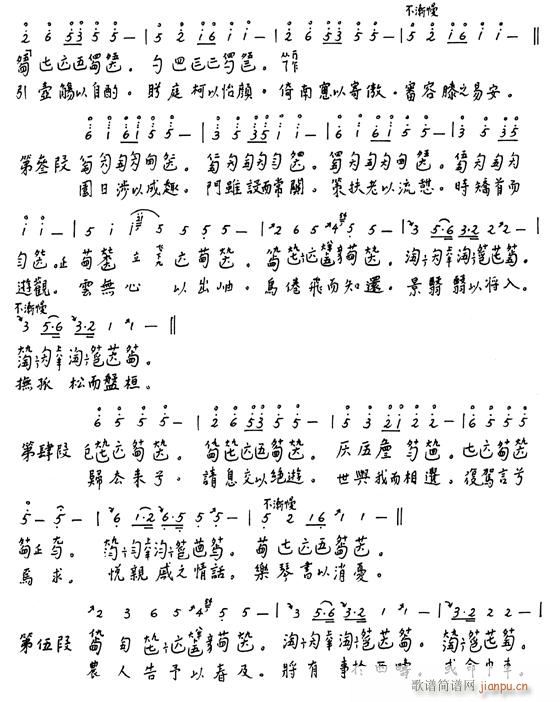 古琴-归去来辞 歌谱简谱网